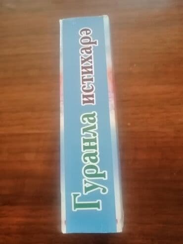 Спорт и отдых: Salam aleykum istixare kitabi satilir tezedir işlenmeyib bir eded — 3