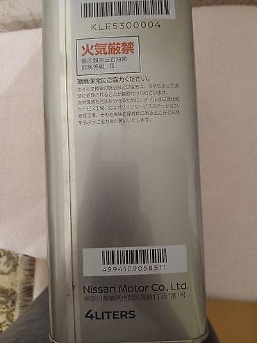 yag: Nissan CVT Fluid NS-3 – orijinal transmissiya yağı - Brend: Nissan — 3