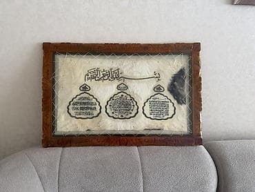Taxta çərçivəli islami divar tablo - Material: oyma naxışlı bərk