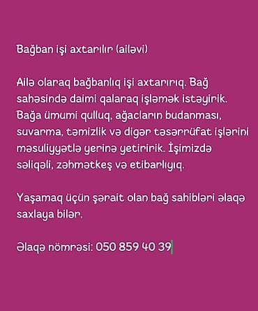 Bağban, 25 yaş, 1 ildən az təcrübə