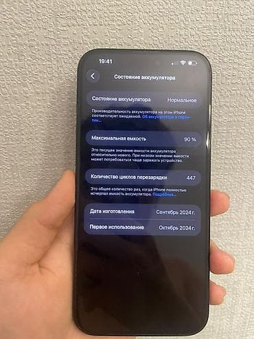 IPhone 16 Pro Max, 256 GB, Qara, Face ID — 8