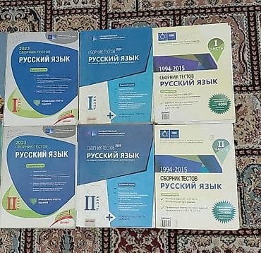 Velosiped ehtiyyat hissələri: Abituriyentlər üçün test topluları və fənn vəsaitləri paketi Məzmun — 2