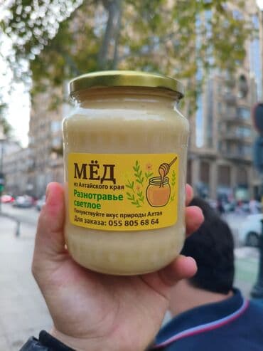 Yarımfabrikatlar: Altay diyarından çoxçiçəkli açıq rəngli krem bal - Məhsul: “Мёд из — 3