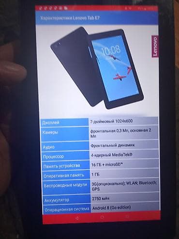Lenovo, 7", < 64 GB, İşlənmiş, Ünvandan götürmə