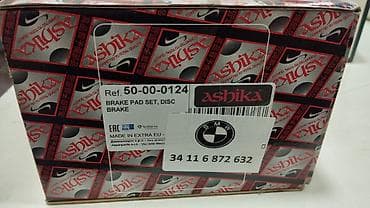 bmw beyin: Məhsul: Ön və arxa disk əyləc bərkidiciləri (əyləc qaladkaları) dəsti — 2