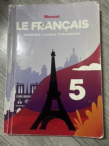 bas gitara: Məhsul: Fransız dili dərsliyi – “Manuel: Le Français, Première Langue — 1