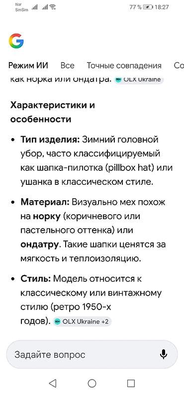женские шапки из кролика: Норковая шапка женская Ссср фабрика "Москва" 1950_60 года — 3