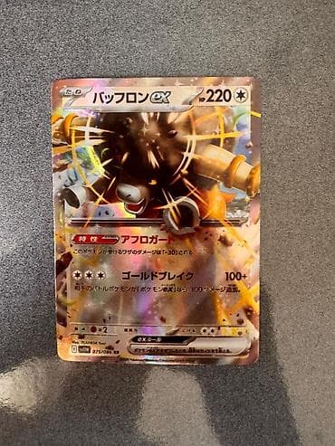 disk ve teker type 1: Pokémon TCG nadir kartlar dəsti – holo/foil kolleksiya Dəstdə — 3