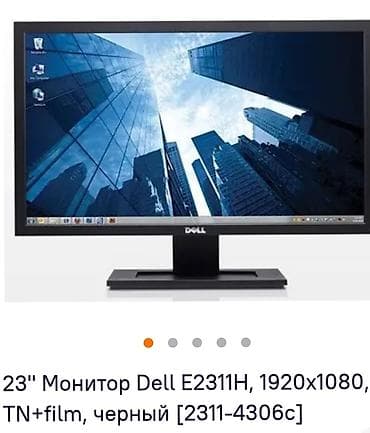 Elektronika: Монитор Dell Full HD. E 2311 .Расширение 1920х1080. 23 дюйма( 58,4 — 3