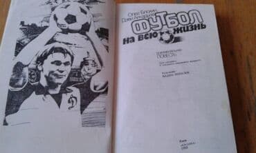 rustemov fizika qayda kitabi: Разные спортивные книги. Боброва "Искусство грации". 50 манат Тарасов — 14