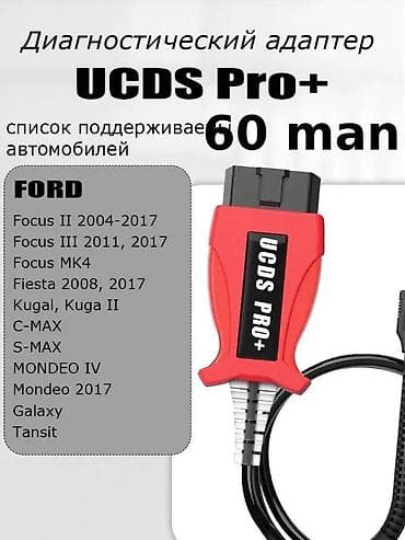 avtomobil satışları: Diaqnostika cihazları. 🚩 Renolink 1 x 60 man. 🚩 VAG CAN PRO 5.5.1 1 — 7