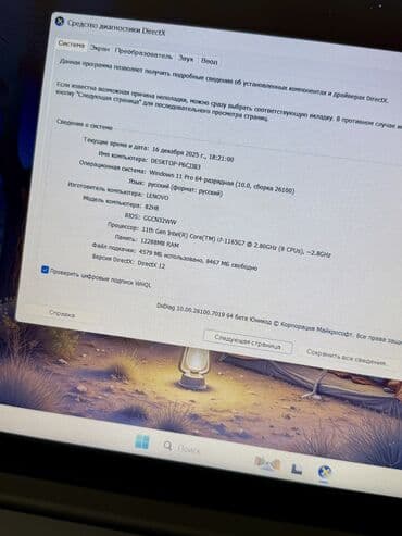 ipad 9 nesil qiymeti: Lenovo 15.6 ", Intel Core i7, 256 GB — 3