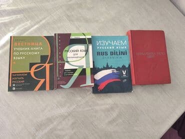umumi tarix 6 ci sinif metodik vesait 2021: Rus dili öyrənmə vəsaitləri. Hamısı bir yerdə 10 Azn. vəsaitlərdən — 1