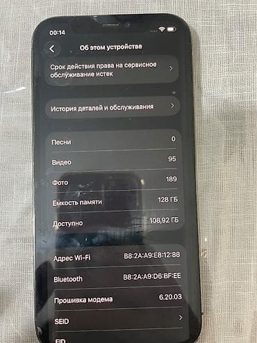 macbook air m4: IPhone 12 Pro, Graphite — 5