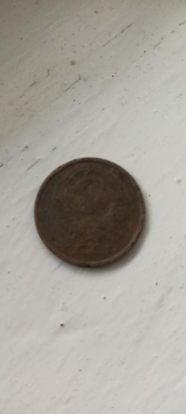 Книги и журналы: SSR dövrünə aid sikkə - Növ: 5 qəpik (СССР yazısı görünür) - — 1