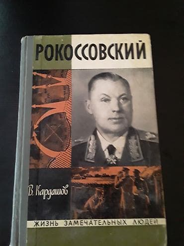kitabliq: Книги. Чтобы посмотреть все мои объявления,нажмите на имя продавца — 3