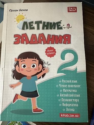 dvd diskleri: Uşaq dərs vəsaitləri dəsti 1) Family and Friends – Starter, Class — 2