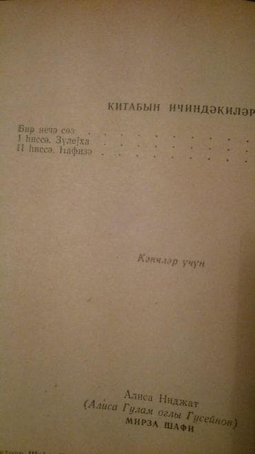 informatika kitab: Kitablar. Чтобы посмотреть все мои обьявления,нажмите на имя продавца — 2