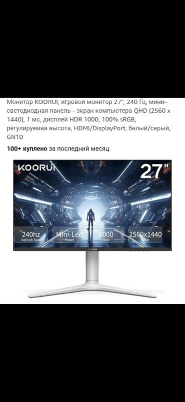oyun monitor: Монитор KOORUI Игровой монитор 27", 240 Гц Мини- светодиодная панель - — 1