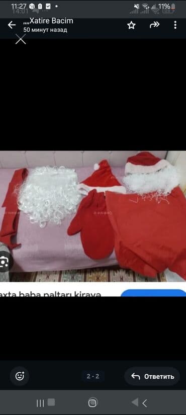 Süni güllər: Şaxta Baba kostyumu kirayə Tam dəst Yeni il obrazı üçün: - Uzun — 2