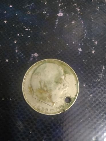 sikke: SSR 1 rubl xatirə sikkəsi - Ölkə: SSR (СССР) - Nominal: 1 rubl (ОДИН — 2