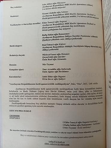3d printer azerbaycan: Məhsul: “Azərbaycan Respublikasının Hərbi Qanunvericilik — 4