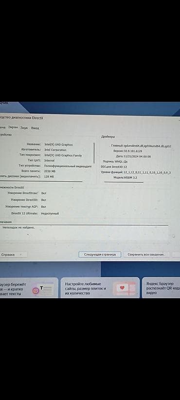 msi az: Iş üçün alınmışdır, az istifadə olunub, cızıq və ya qırıq yoxdur — 1