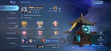 Mobile Legends: Bang Bang hesabı — RU regionu (Tula oblastı qeydli) — 2