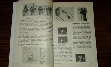 rustemov fizika qayda kitabi: Разные спортивные книги. Боброва "Искусство грации". 50 манат Тарасов — 22