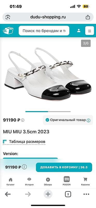 qadin ucun: Tuflilər, Ölçü: 38, rəng - Ağ, İşlənmiş — 3