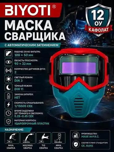 Elektron özüqaralan maska Biyoti firması 20 azn qiymət Globex – lalafo.az -da Elektron özüqaralan maska Biyoti firması 20 azn qiymət Globex –