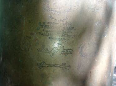 qofralı boru: İşlənmiş Od Samovar, 10-dan çox l, Ünvandan götürmə — 2