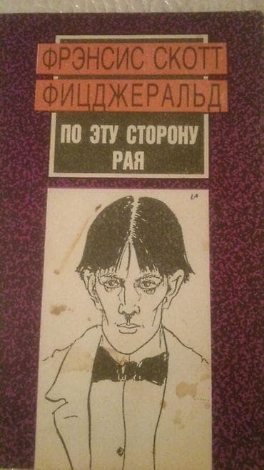 Книги. Чтобы посмотреть все мои обьявления, нажмите на имя продавца