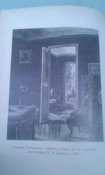одежда по сунне для мужчин: Разные книги: "Поэзия Сергея Есенина 1910-1923 годов" Москва 1966 год — 24