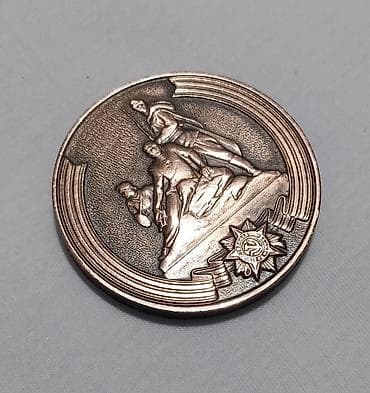 İdman və istirahət: Medal, sovetdən qalmadır, istifadə olunmayıb. Faşizm üzərində — 2