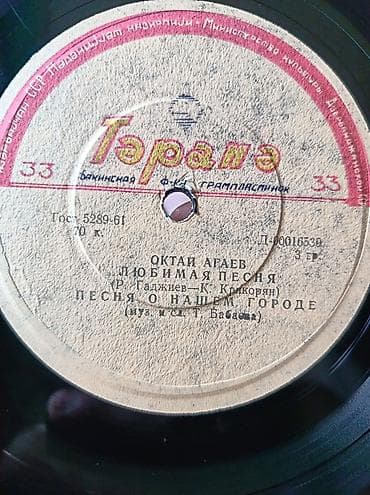Vinil val, Klassik, 1968 il, Ünvandan götürmə — 2