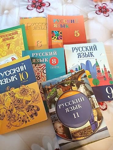 Dərs və hazırlıq vəsaitləri dəsti Paketə daxil olan kitablar: - Rus