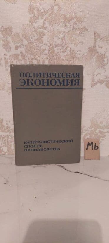 qruz nə deməkdir: Əziz Kitabsevərlər! Kitabların qiyməti müxtəlifdir, hər zövqə uyğun — 19