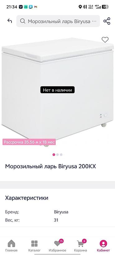 satmaq: Qapalı dondurucu, Rusiya — 3