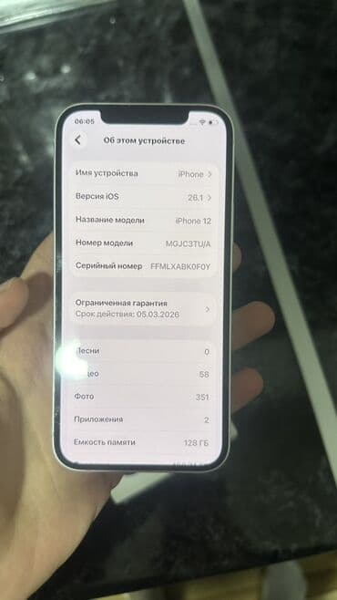 i̇phone 7plus: IPhone 12, 128 GB, Ağ — 5