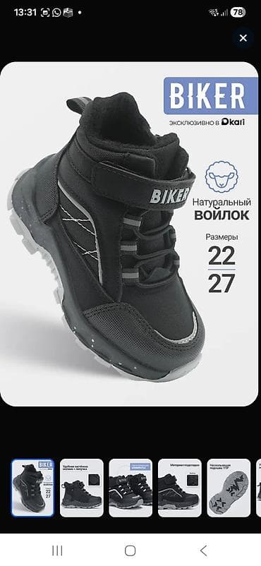 qiş: Rəng - Qara Botinkalar, Ölçü: 22, Uniseks — 1
