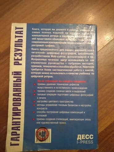 карма в дате рождения джули по скачать: Photoshop 7.ретушь и коррекция изображений — 2