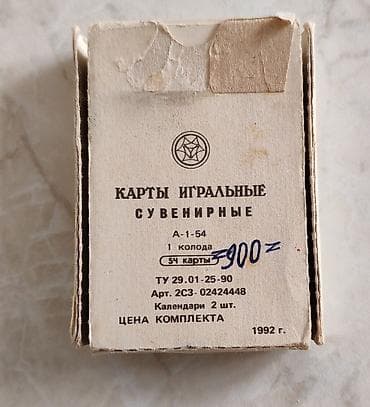 Игры настольные, б/у, в хорошем состоянии = 6. Передаётся около — 5