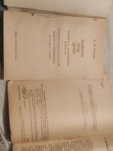 şəkər portağalı pdf yüklə: Diqqət.QədimiSovet dövründən qalma kitablar 3-5 çam — 7