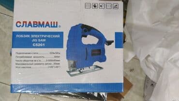 отдам даром шифер: Электрический лобзик Бесплатная доставка — 1