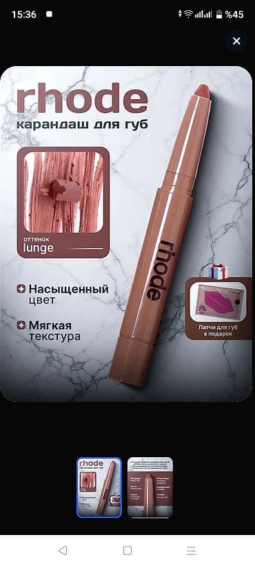 jeven brus libido: Dodaq qələmi Yeni — 1