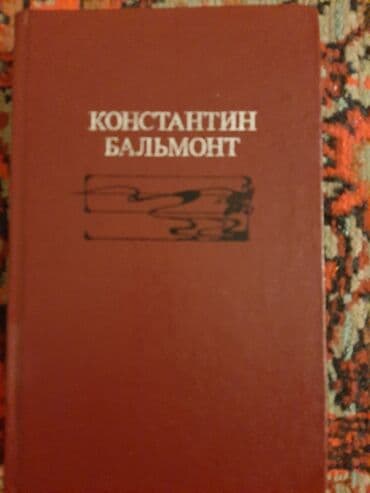 ədəbiyyat muntəxəbatı 11 ci sinif pdf: Художественная литература. По 0.30 qep.в хорошем состояние — 2