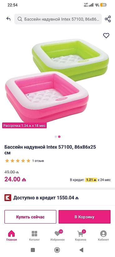 Şişmə hovuzlar
