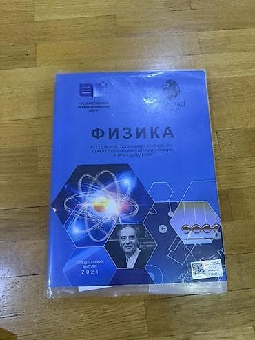 ФИЗИКА ПОСОБИЕ LANDAU SCHOOL — 1
