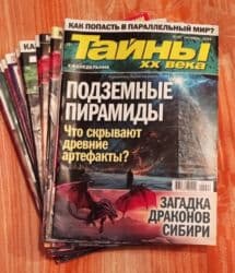 1 cent kaç manat: ,, ТАЙНЫ ХХ ВЕКА,, Təzə maraqlı jurnallar rusca 2023-24 il 20 ədəd — 1